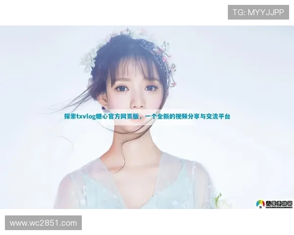 杏彩官网：探索全新娱乐平台的无限可能